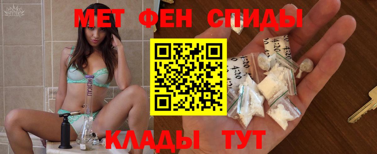 Амфетамин Розовый Елец