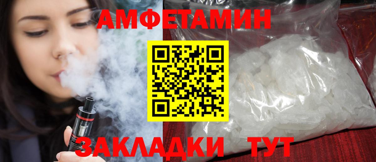 АМФ VHQ  Amphetamine  Елец  Вход с VPN 