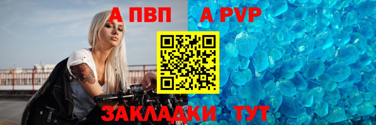 Елец  A-PVP VHQ  А ПВП СК КРИС  Вход с VPN  APVP крисы CK 