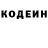Кодеин напиток Lean (лин) Natalia Gorich