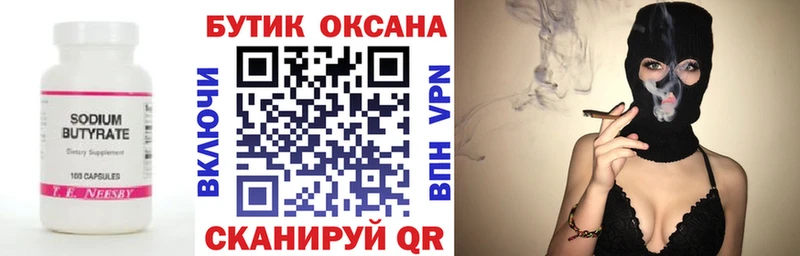 Бутират BDO  наркота  Елец 