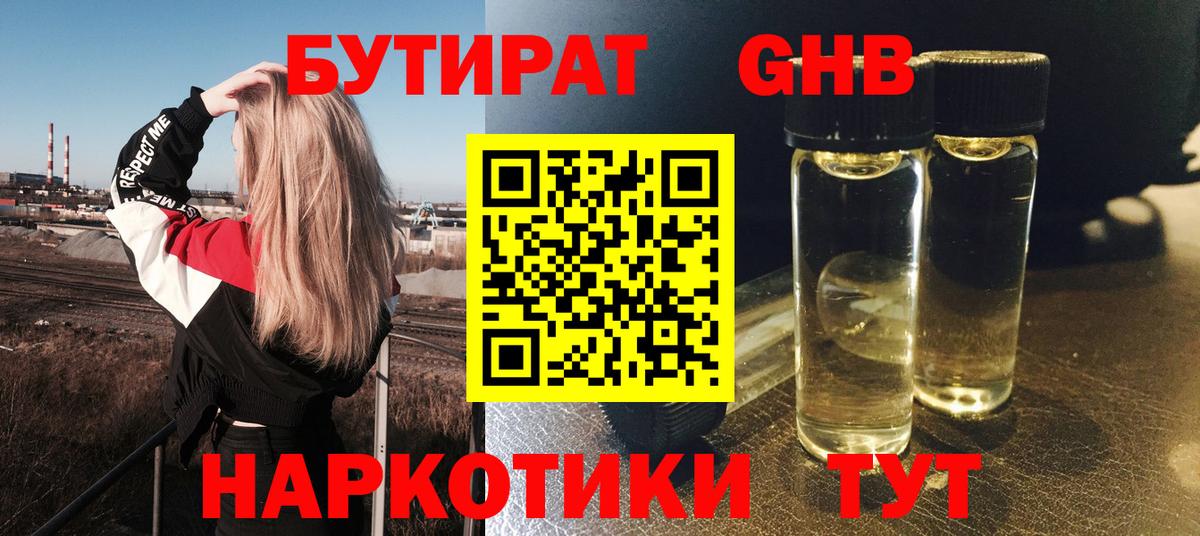 Елец  БУТИРАТ оксана  Вход с VPN 