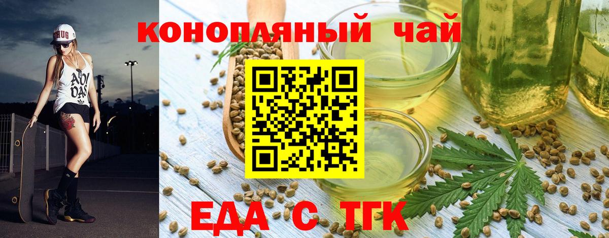 Елец  Cannafood марихуана  Вход с VPN 