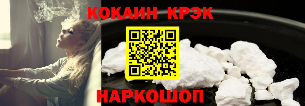 Елец  Cocaine Fish Scale  КОКАИН 97%  КОКАИН  Вход с VPN 