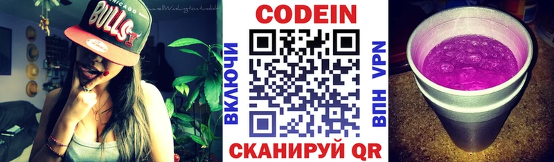 Codein Purple Drank Елец