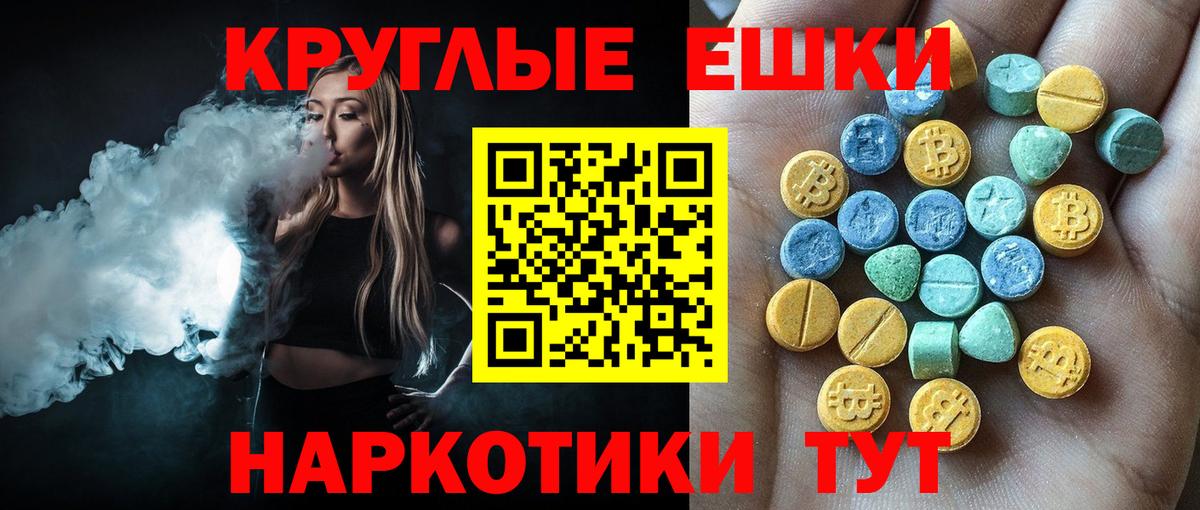 Ecstasy VHQ  Экстази ешки  ЭКСТАЗИ  Вход с VPN  Елец 