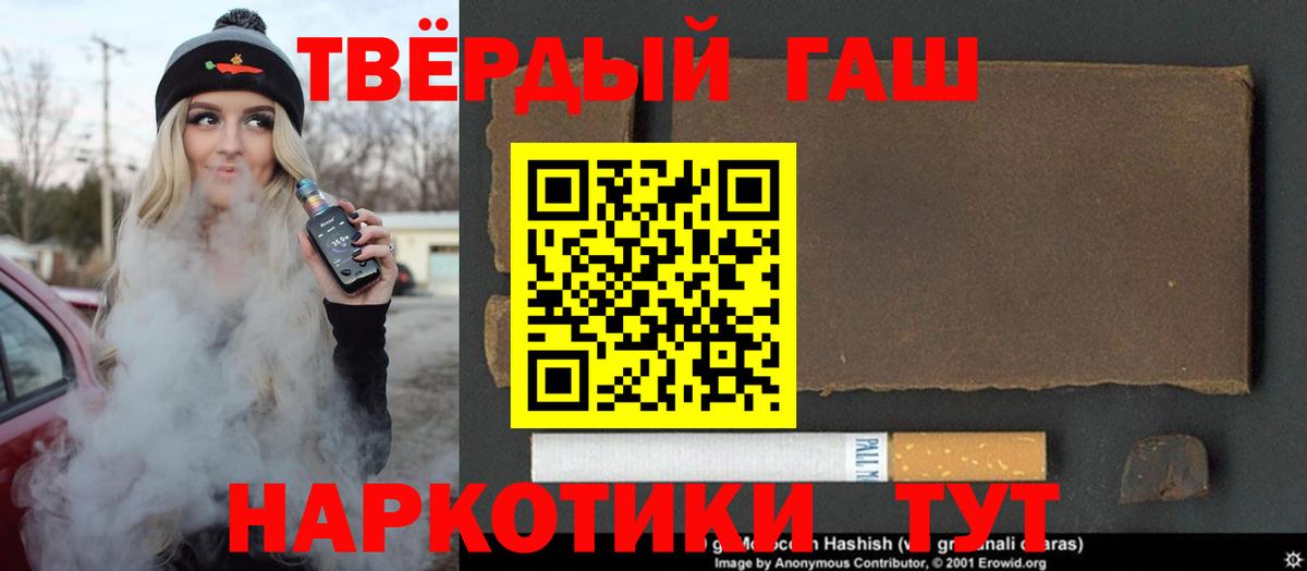ГАШ хэш Елец
