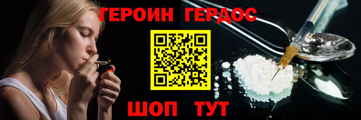 ГЕРОИН Афган  Вход с VPN  Елец 