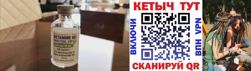 КЕТАМИН ketamine  дарнет шоп  Елец 