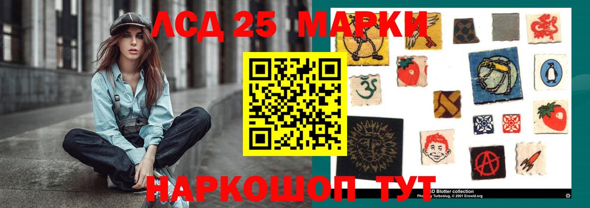 LSD-25 экстази ecstasy  Вход с VPN  Елец 