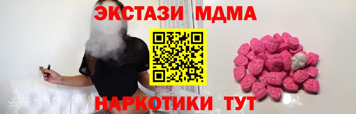 Елец  MDMA молли  Вход с VPN 