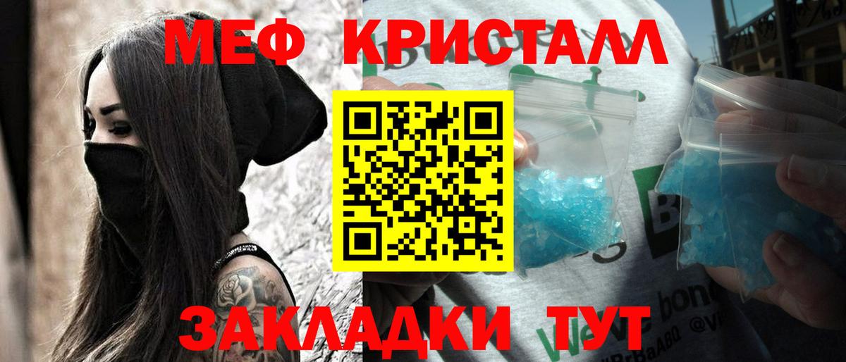 Меф мука  Меф 4 MMC  Вход с VPN  Елец 