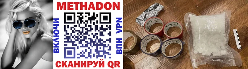 Метадон белоснежный  где можно купить наркотик  Елец 