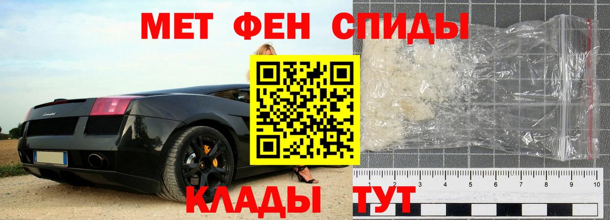 Метамфетамин винт Елец
