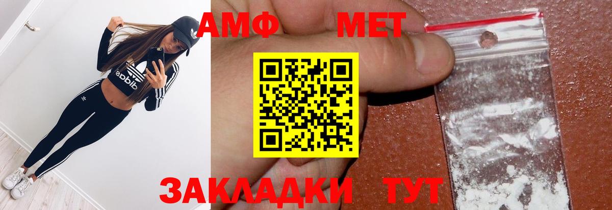 Елец  Метамфетамин винт  Вход с VPN 
