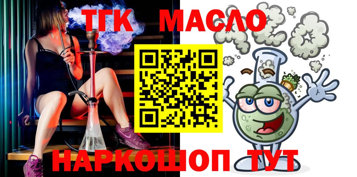 Дистиллят ТГК вейп с тгк  Вход с VPN  что такое   Елец 